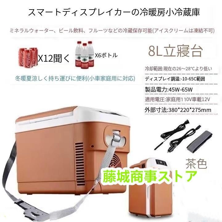 冷凍庫 冷温庫