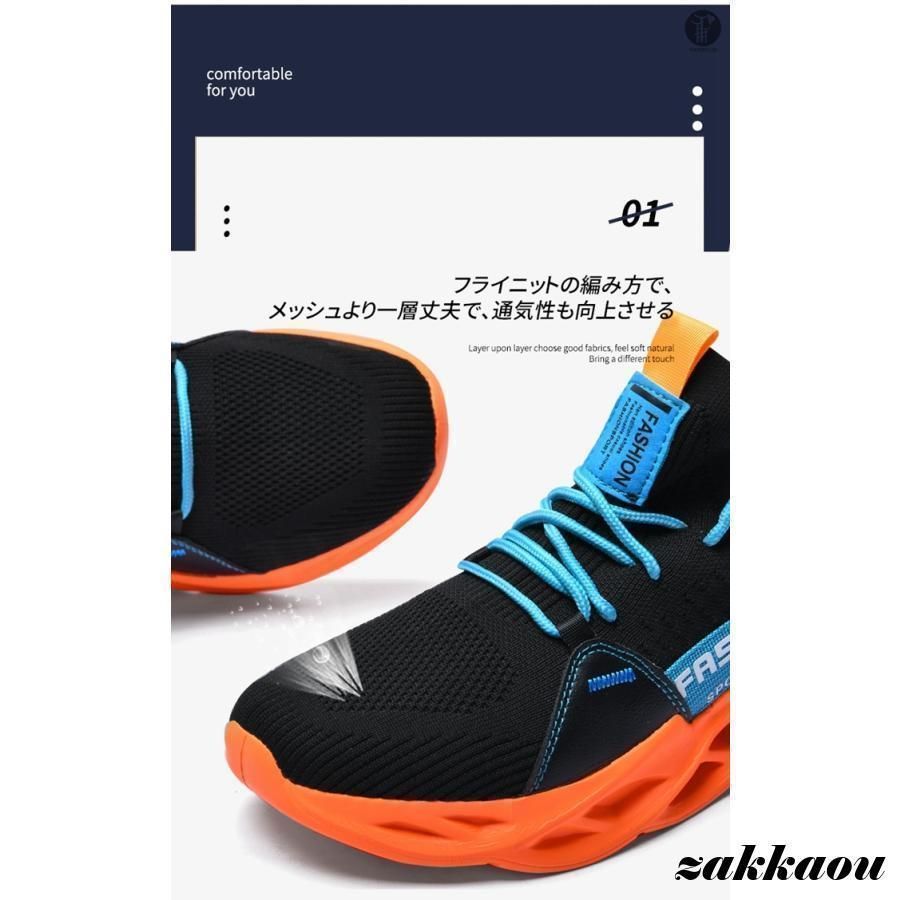男性用スポーツシューズ スニーカー アッパーニット 通気 メンズ スポーツシューズ