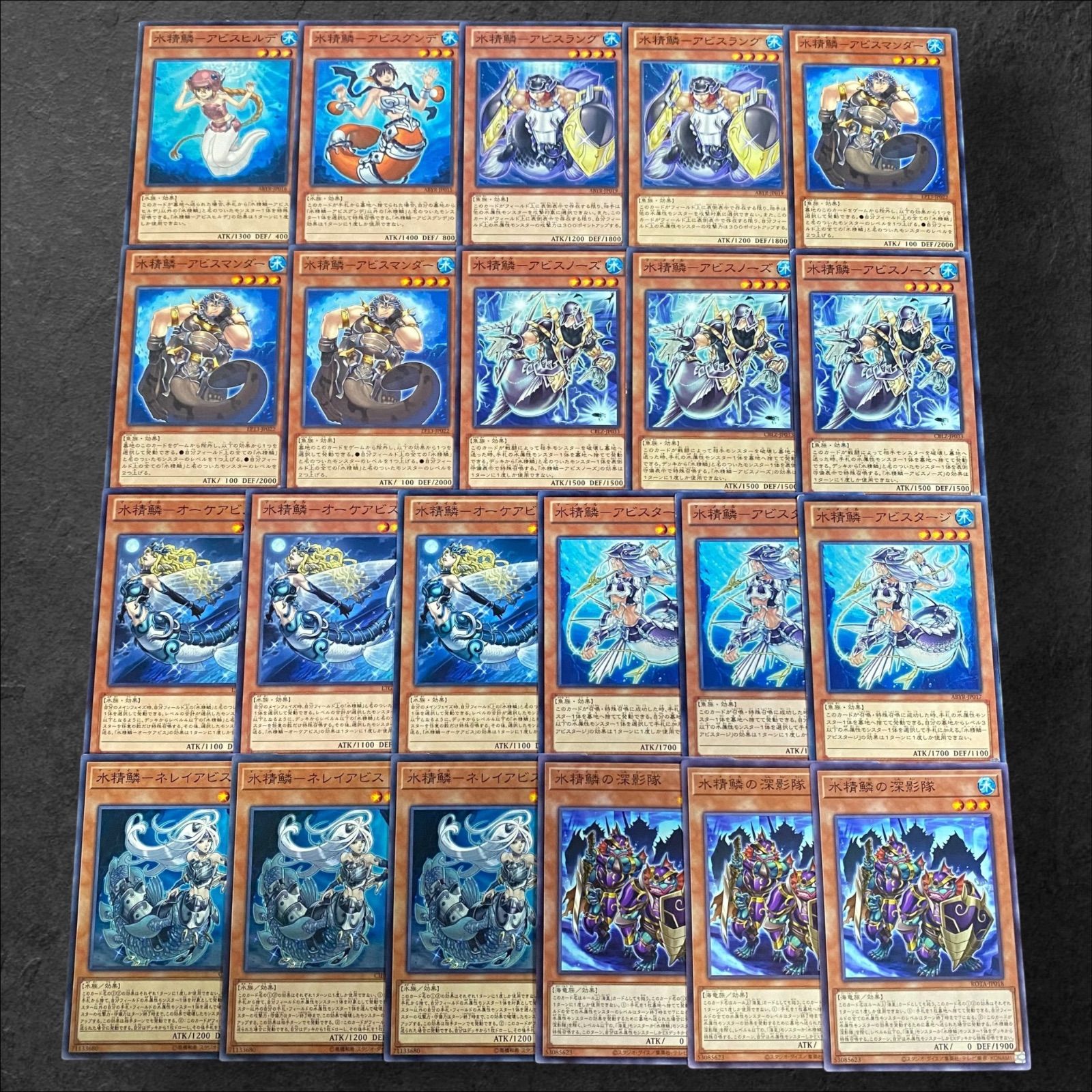 9247【遊戯王】水精鱗-マーメイル-〈デッキパーツ〉22枚セット