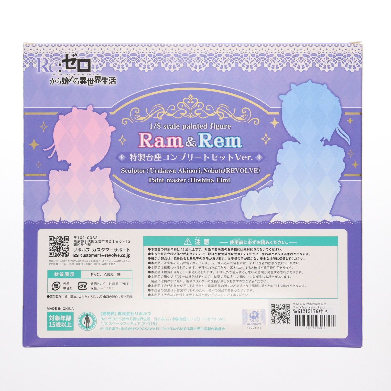 ラム＆レム 特製台座コンプリートセットVer.　リボルブ ラム&レム 特製台座コンプリートセットVer. Re:ゼロから始める異