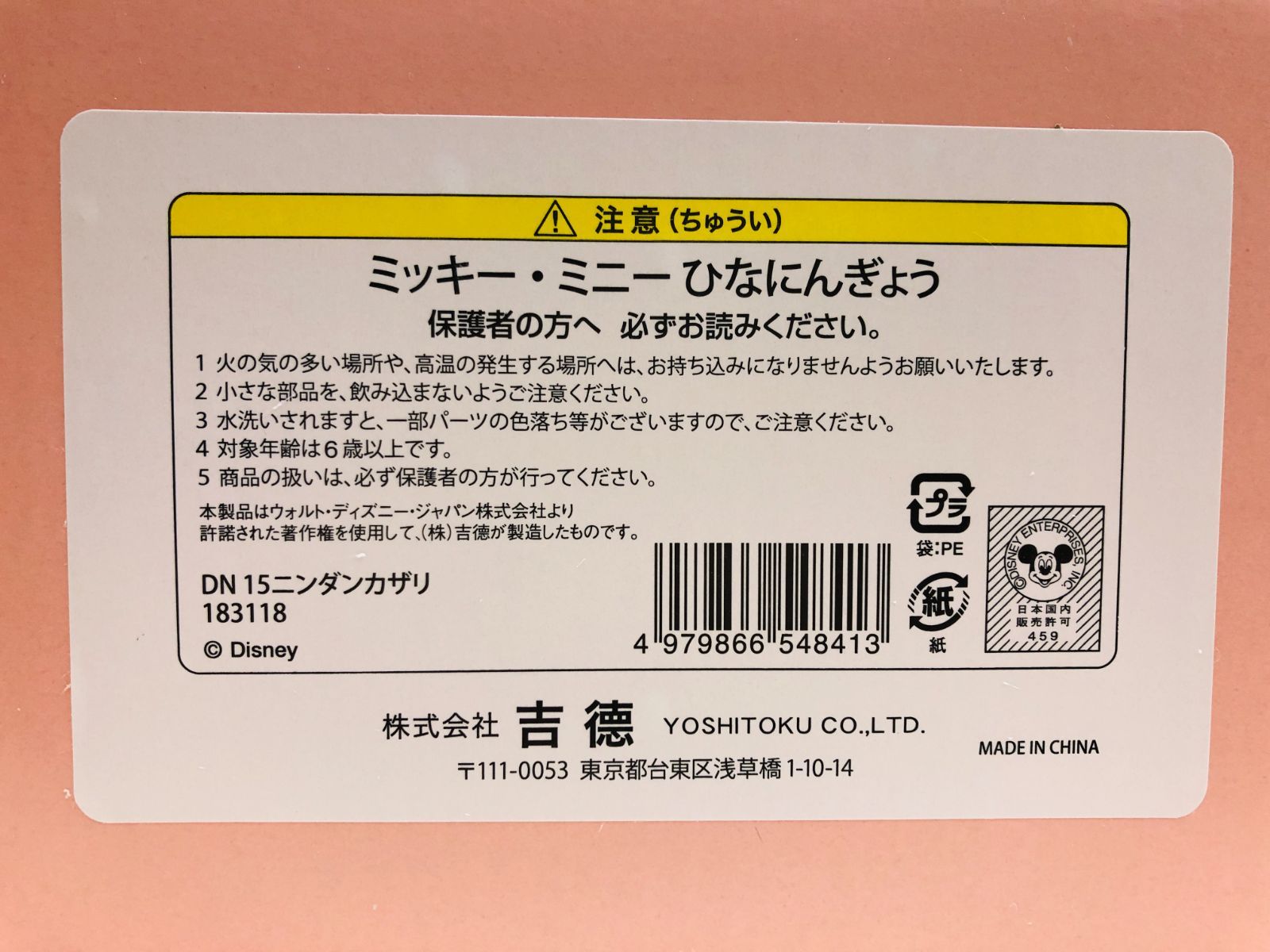 15人セット