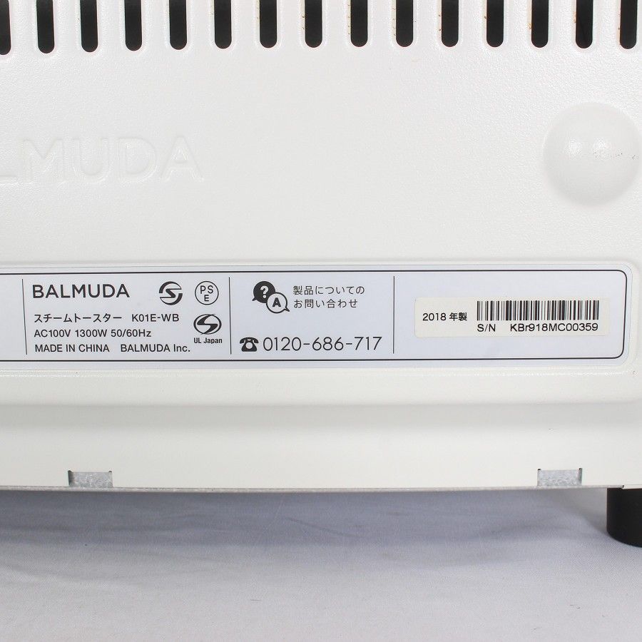 BALMUDA The Toaster K01E-WB ホワイト×ブルー スチームオーブン