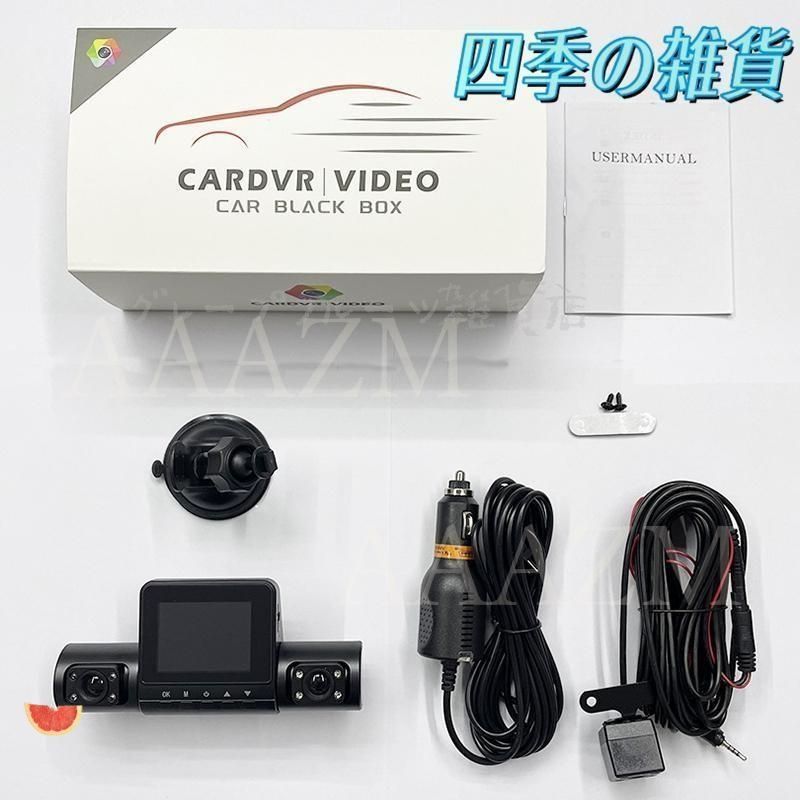 ドライブレコーダー 前後カメラドラレコ小 型300万画素 フルHD ドライブレコーダー 前後カメラ 300万画素 SDカード付き 小型ドラレコ