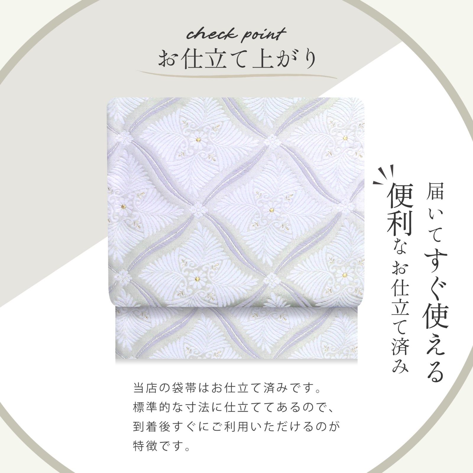 西陣 帯 正絹 袋帯【白 ホワイト 銀 シルバー 立湧文様