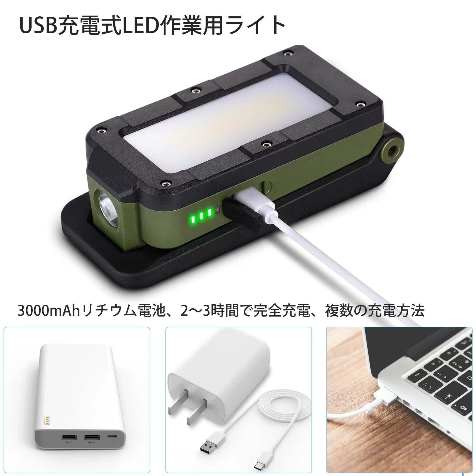 作業灯 LED作業灯 折り畳み式 懐中電灯 ワークライト usb充電式 ハンディライト 400ルーメン COBライト マグネット付き 180°回転  フック IPX4防水 4つの点灯モード 緊急用照明 停電用 自動車整備 夜間作業 夜釣り アウトドア キャンプ用 - メルカリ