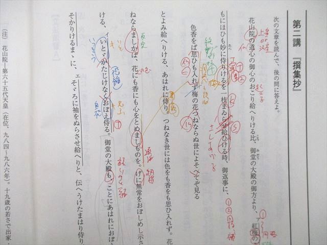 UI26-084 代々木ゼミナール 代ゼミ 国公立大古文 テキスト 2022 第1/2学期 計2冊 13S0D - メルカリ