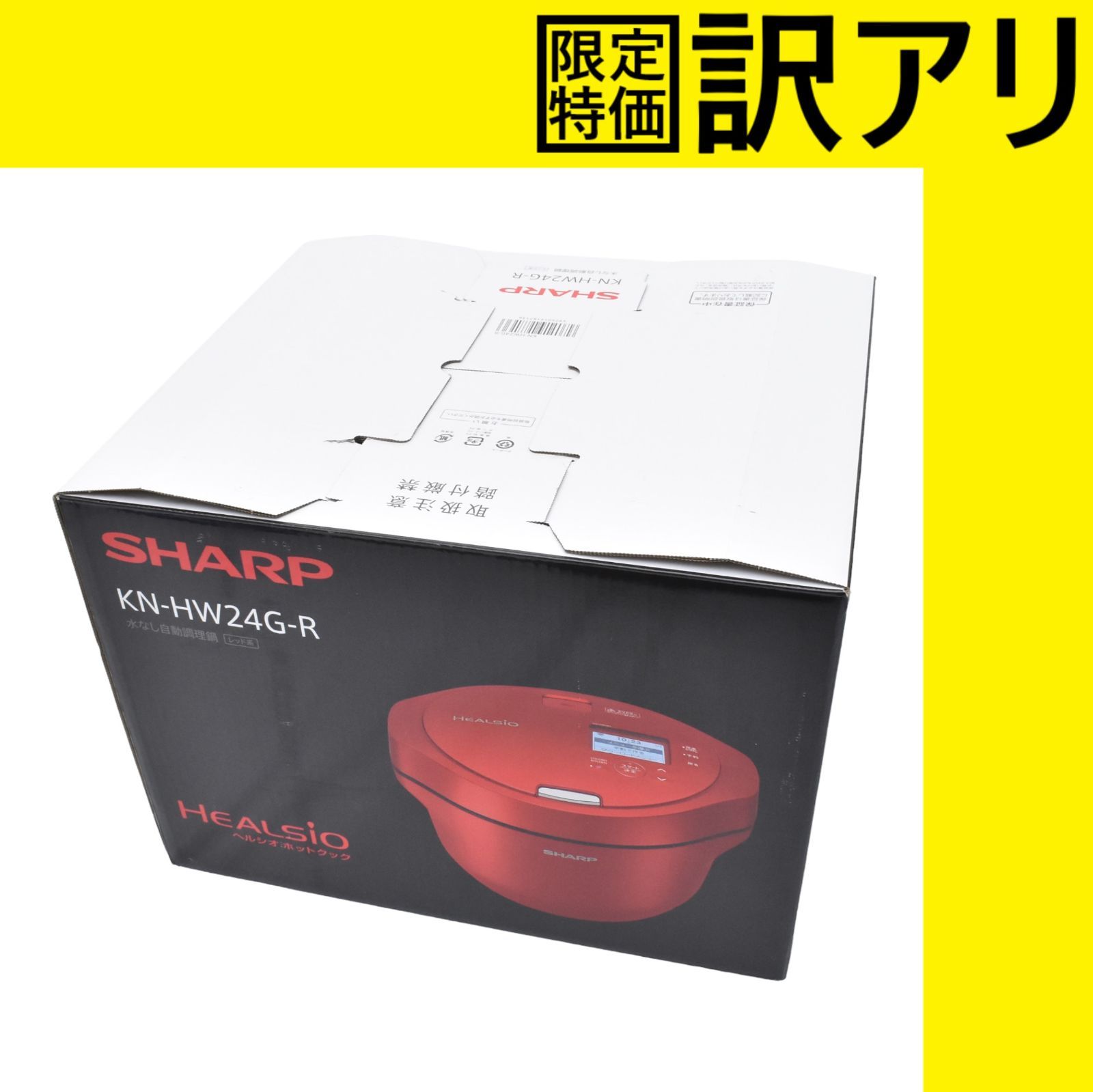 訳アリ】シャープ ヘルシオ ホットクック KN-HW24G 2〜6人用 2.4L容量 自動調理鍋【147980】 レンティオ アウトレット  メルカリ