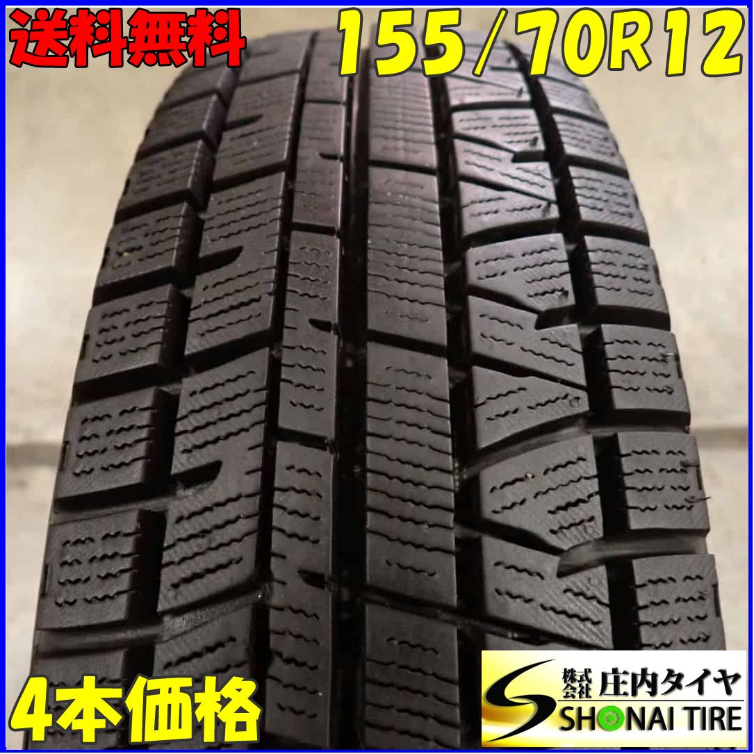 冬4本SET 会社宛 155 70R12 73Q ヨコハマ アイスガード IG50 製 トゥデイ ライフ キャロル プレオ レックス NO F0706