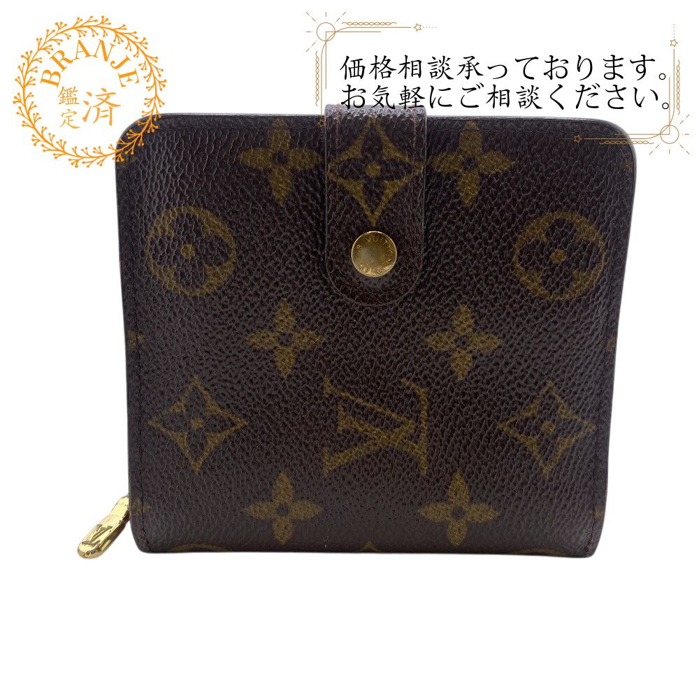 ５％OFF フォロワークーポン LOUIS VUITTON ルイヴィトン ルイヴィトン ルイビトン ルイヴィトン財布 M61667 コンパクトジップ モノグラム 二つ折り財布 財布 ウォレット ブランド 小銭入れ 札 カード ブラウン