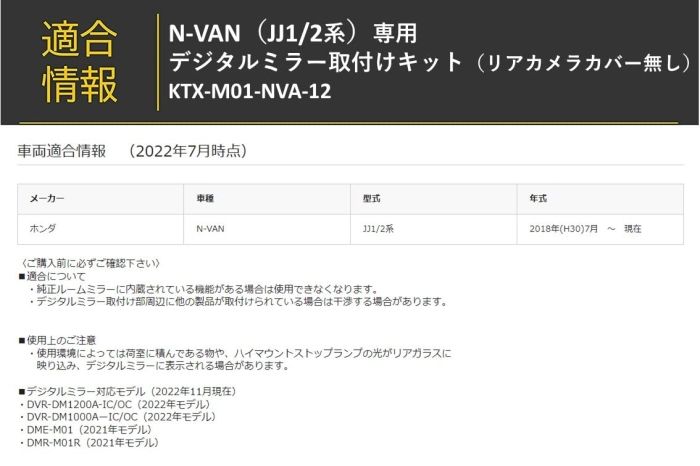 KTX-M01-NVA-12
