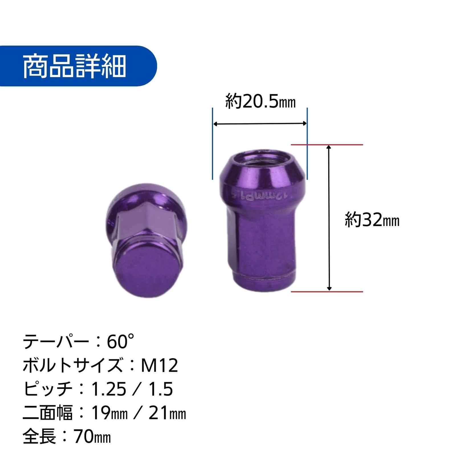 ロック ナット パープル 車用 タイヤホイールナット M12 ショート 