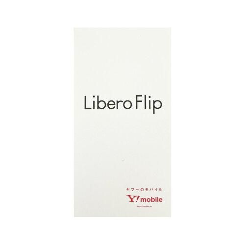 Libero Flip ホワイト ④ Libero Flip A304ZT ホワイト 本体 Libero Flip「ブルー」 【公式通販】