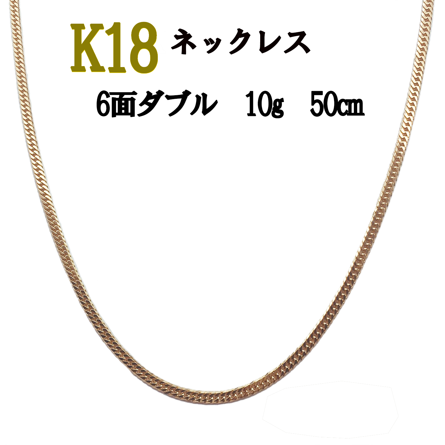 新品未使用K18台ネックレス【80CMロングネックレスは大人気で売れています】新品未使用♡K18ネックレス