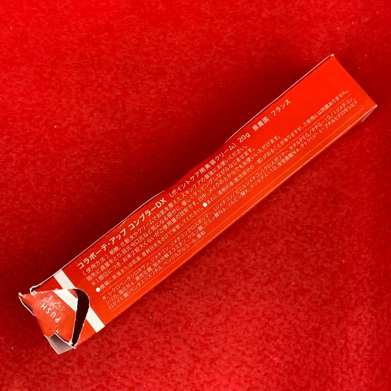 コラボーテ・アップコンプラーDX（ポイントケア美容クリーム）20g 4本 楽天市場】コラボーテ アップ コンブラーDX 20g ポイントケア用
