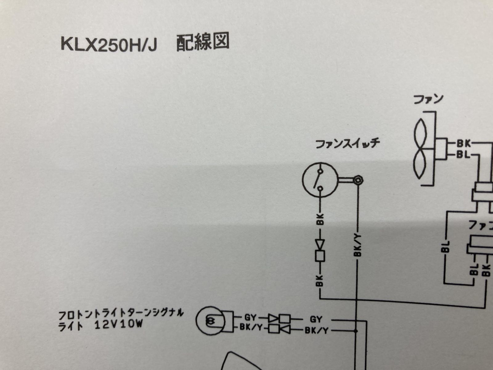 KLX250 D-TRACKER サービスマニュアル　パーツリスト KLX250 サービスマニュアル カワサキ - Dトラッカー 1版補足版 D