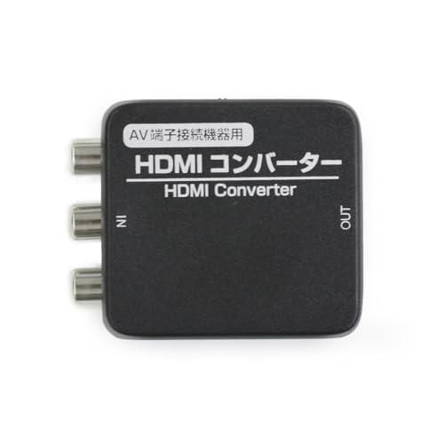 AV端子 用 HDMIコンバーター - AV 赤白黄 ⇒ HDMI変換 720p 1080p対応