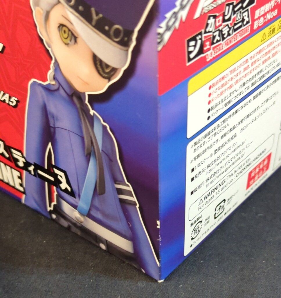 【アクアマリン】カロリーヌ&ジュスティーヌ【ペルソナ5 】開封済み 更生を見守る双子の看守がフィギュア化!!『ペルソナ5』カロリーヌ