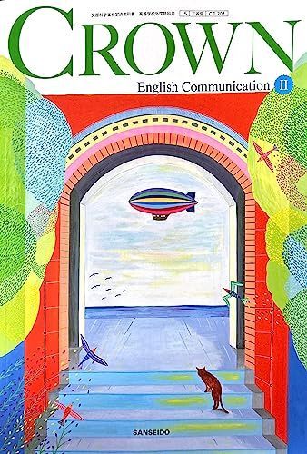 CROWN English Communication II [CII 707] - メルカリ