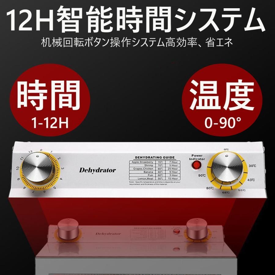 温度調節30℃～90℃ 0～12時間自由調節