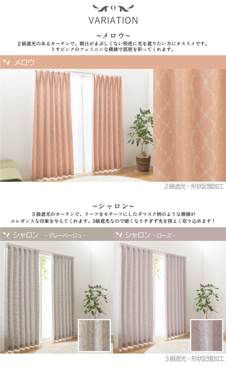 1級遮光カーテン 100×135 ベージュダマスク柄 カーテンくれない