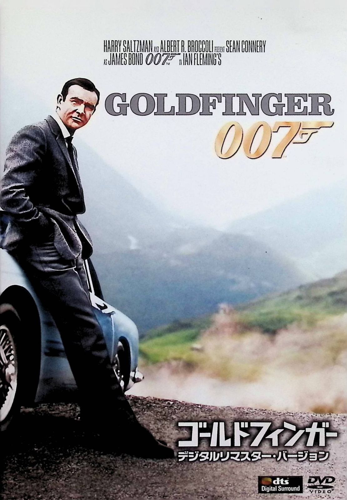 【中古DVD】007(ダブルオーセブン)デジタルリマスター・バージョン 本編ディスクのみ8本まとめて／ゴールドフィンガー・サンダーボール作戦・死ぬのは奴らだ・ムーンレイカー・トゥモローネバーダイ・女王陛下の007・ダイヤモンドは永遠に・ユアアイズオンリー 中古DVD】007(ダブルオーセブン)デジタルリマスター・バージョン