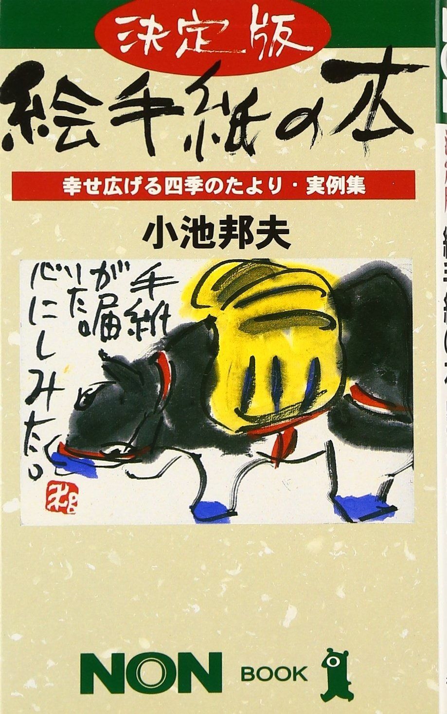 七宝焼 フリット