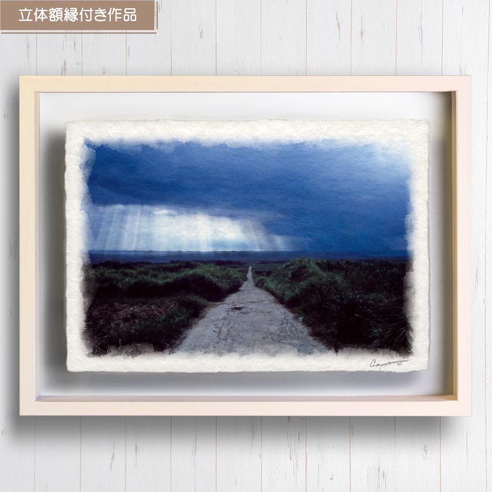 和紙の絵写真 「スコールの暗い海へと続く道」 立体額縁付き 31x23cm