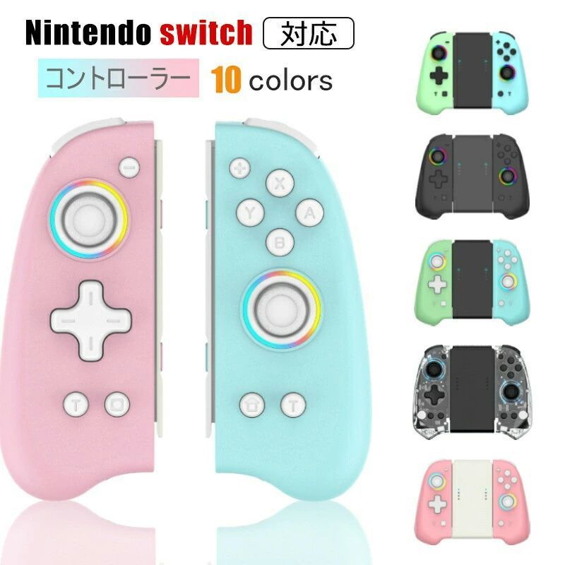 switch コントローラー スイッチ プロコン コントローラー