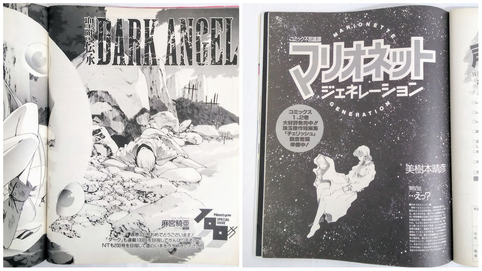 【未開封品】月刊ニュータイプありがとう!100号記念特大号 ⑦月号 【付録付き】 未開封品】月刊ニュータイプありがとう!100号記念特大号 ⑦月号