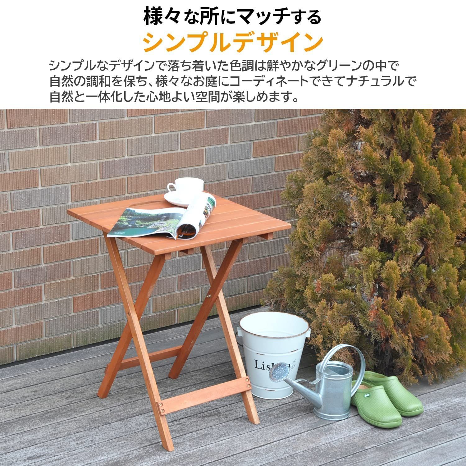 幅75×奥行75×高さ72cm フォールディングガーデンテーブル