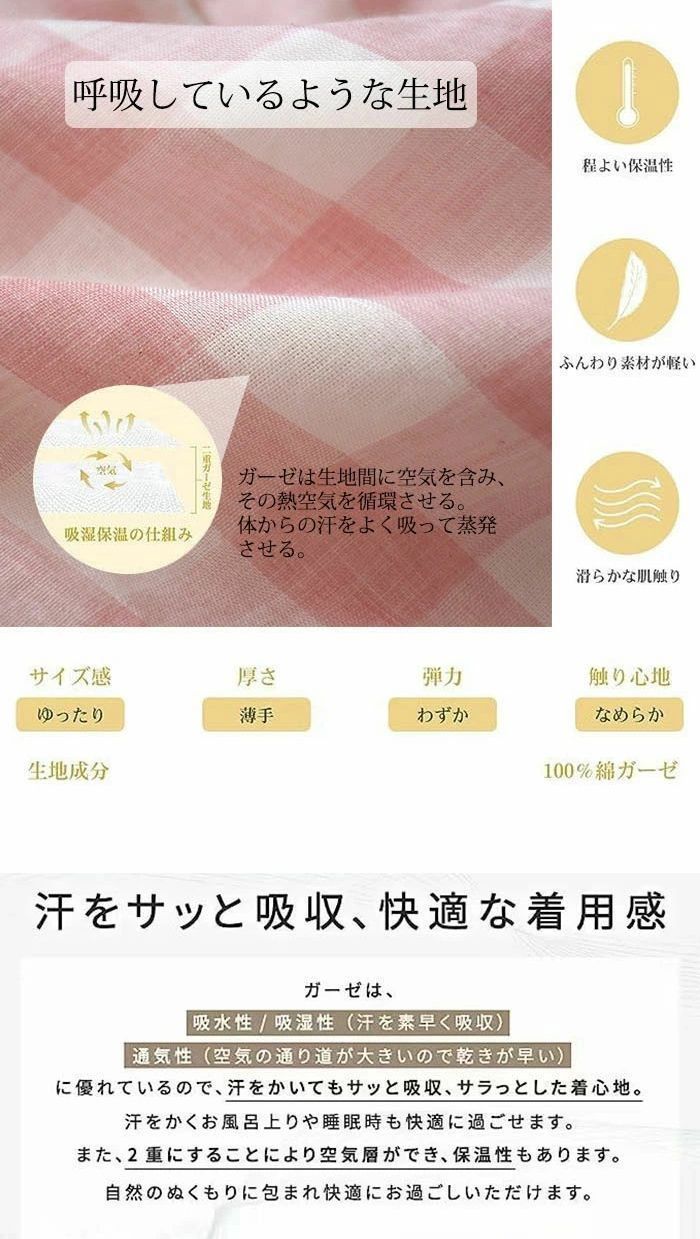 パジャマ