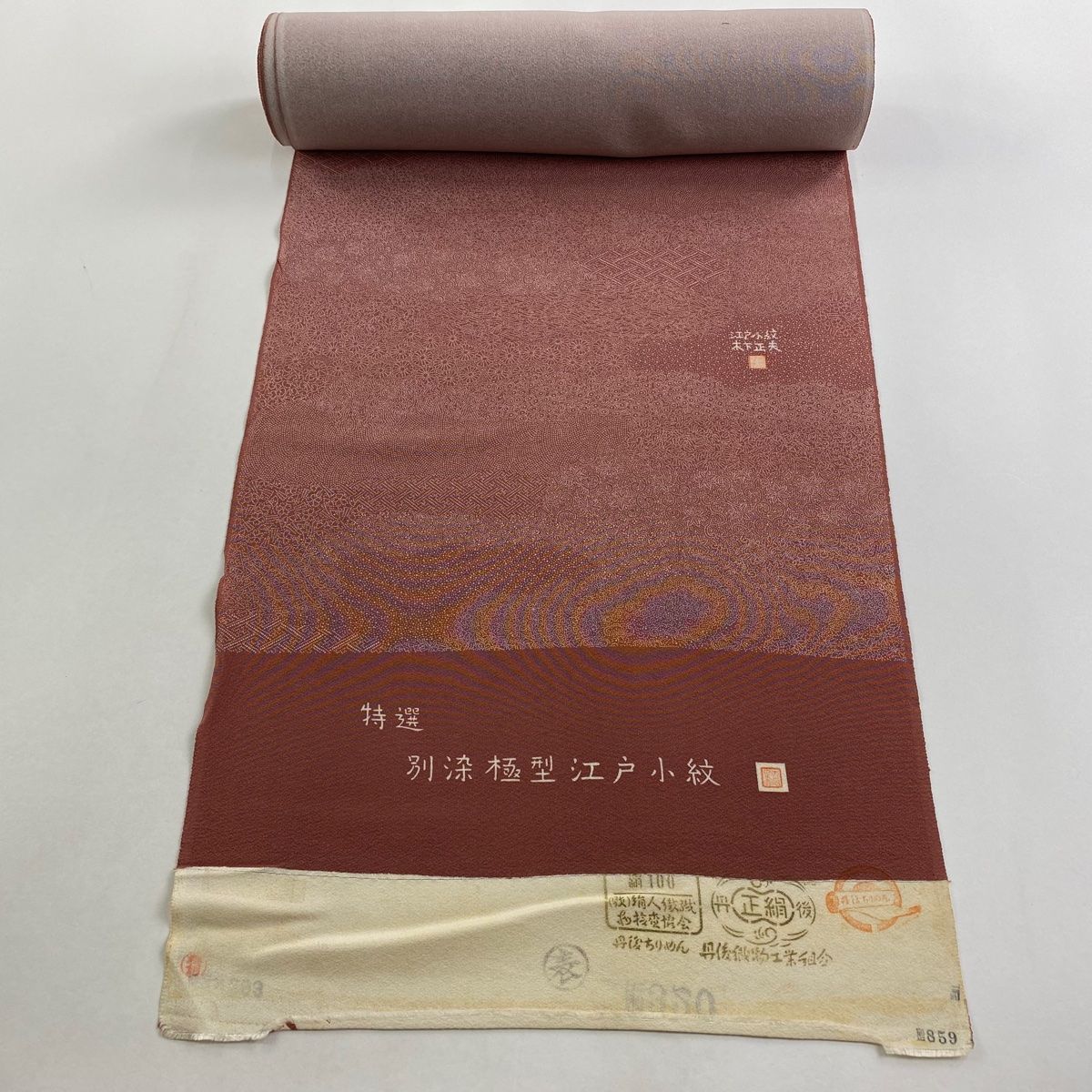 反物 秀品 江戸小紋 落款有 木下正夫 寄せ柄 花 ピンクベージュ 正絹
