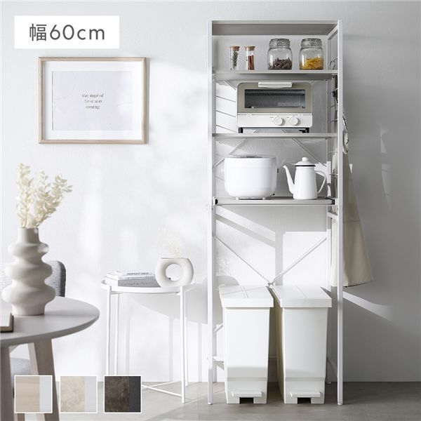 レンジラック ゴミ箱上収納タイプ 幅60cm 木目調 グレージュ×ホワイト スチール 可能棚付き 省スペース 頑丈 丈夫 お手入れ簡単 キッチン収納 キッチンラック レンジ台 台所収納 収納家具 レ