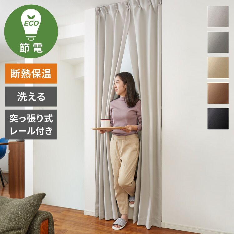 ライトグレー|幅80×丈230cm】 節電のれん 間仕切り カーテン 高断熱 高