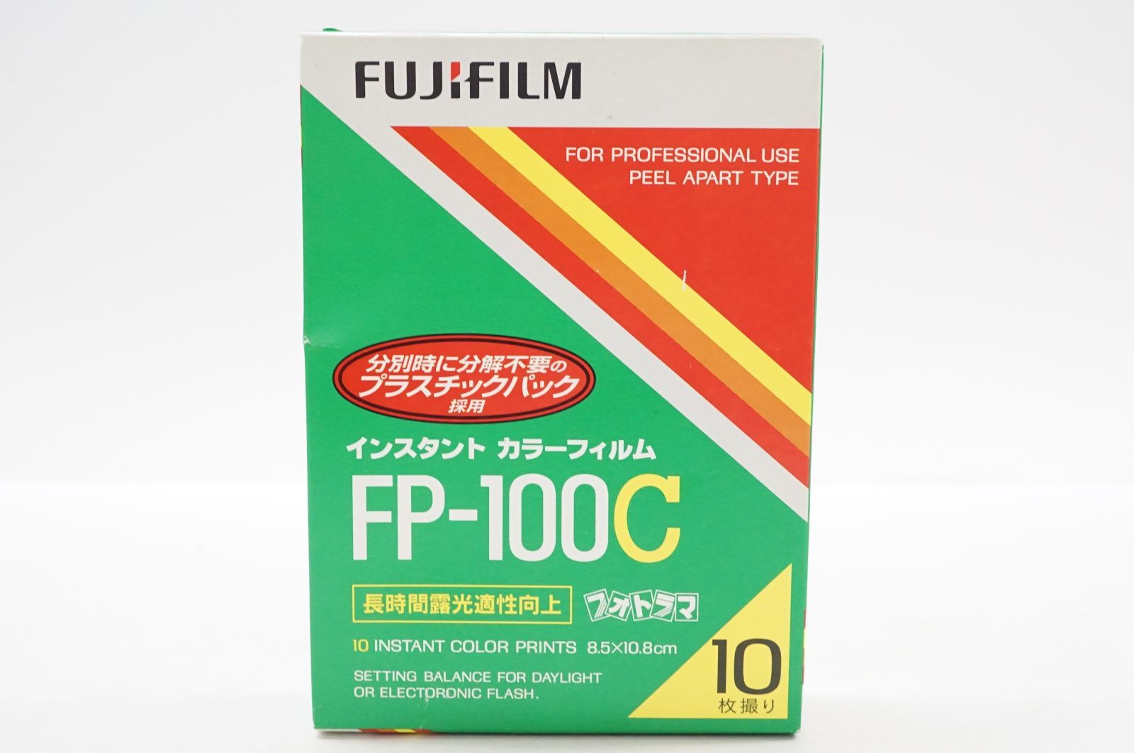 C211156 FUJIFILM 富士フイルム FP-100C ポラロイドフィルム 期限切れ
