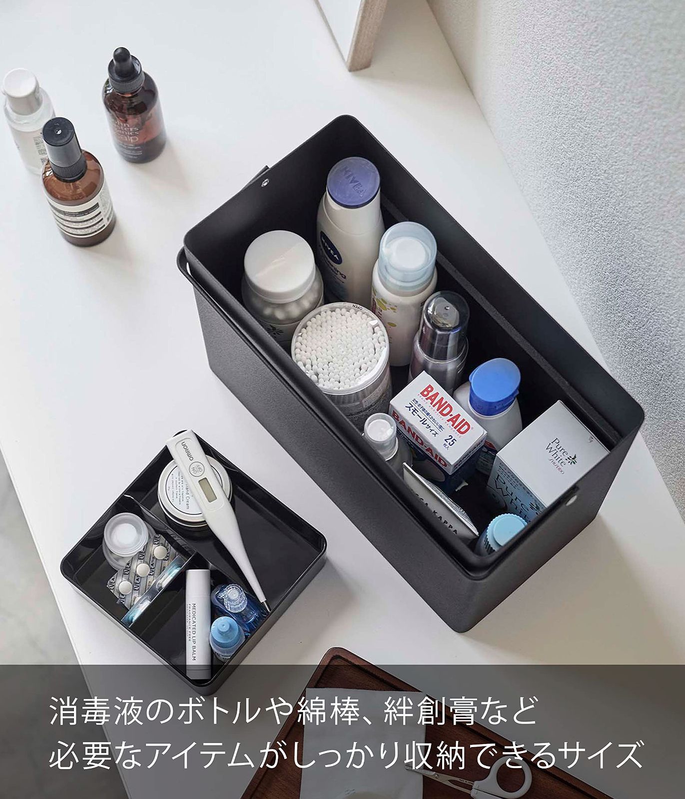 救急箱 ブラック