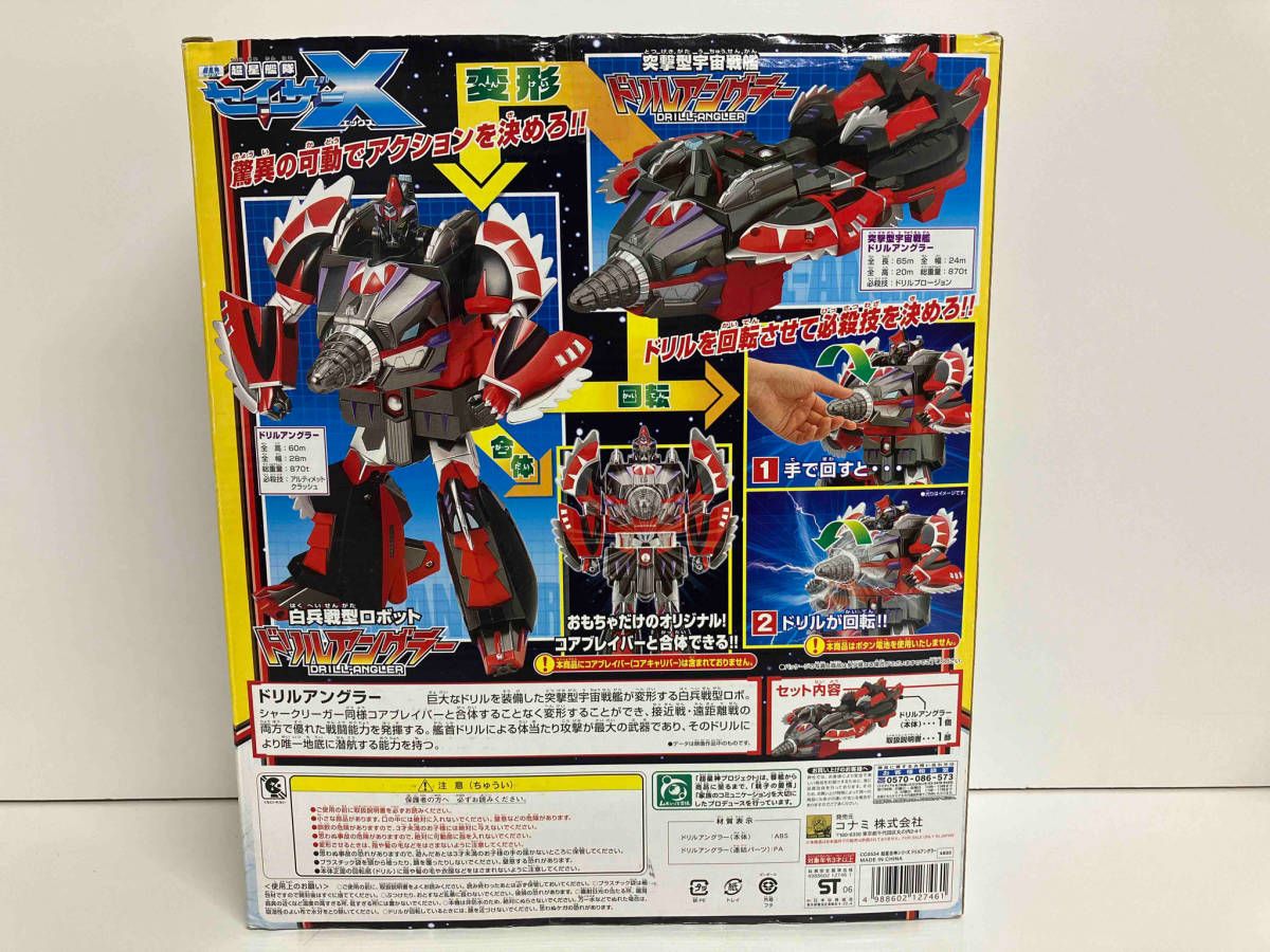 超星艦隊セイザーX 流星神 完全合神セット コナミ 超星合神シリーズ