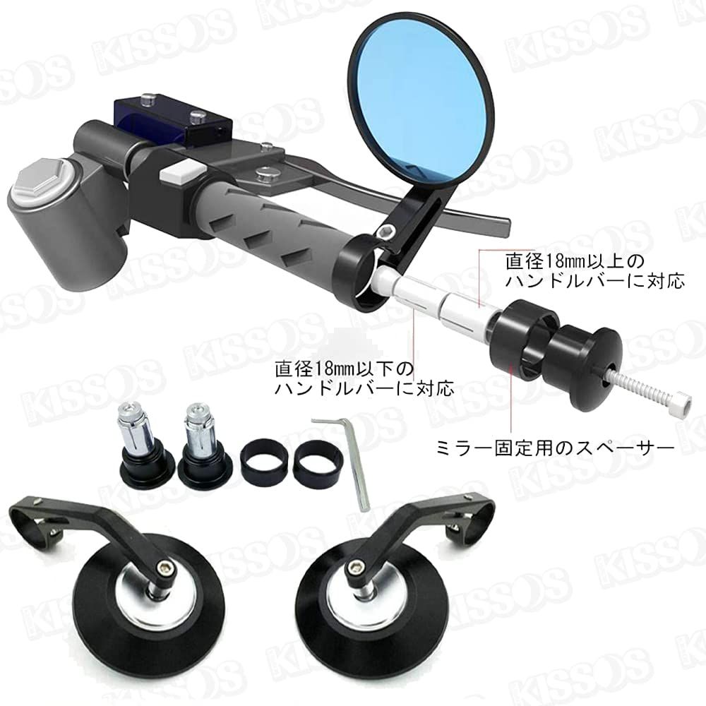 バーエンドミラー バイク ミラー バーエンド 汎用 丸形 バイク用