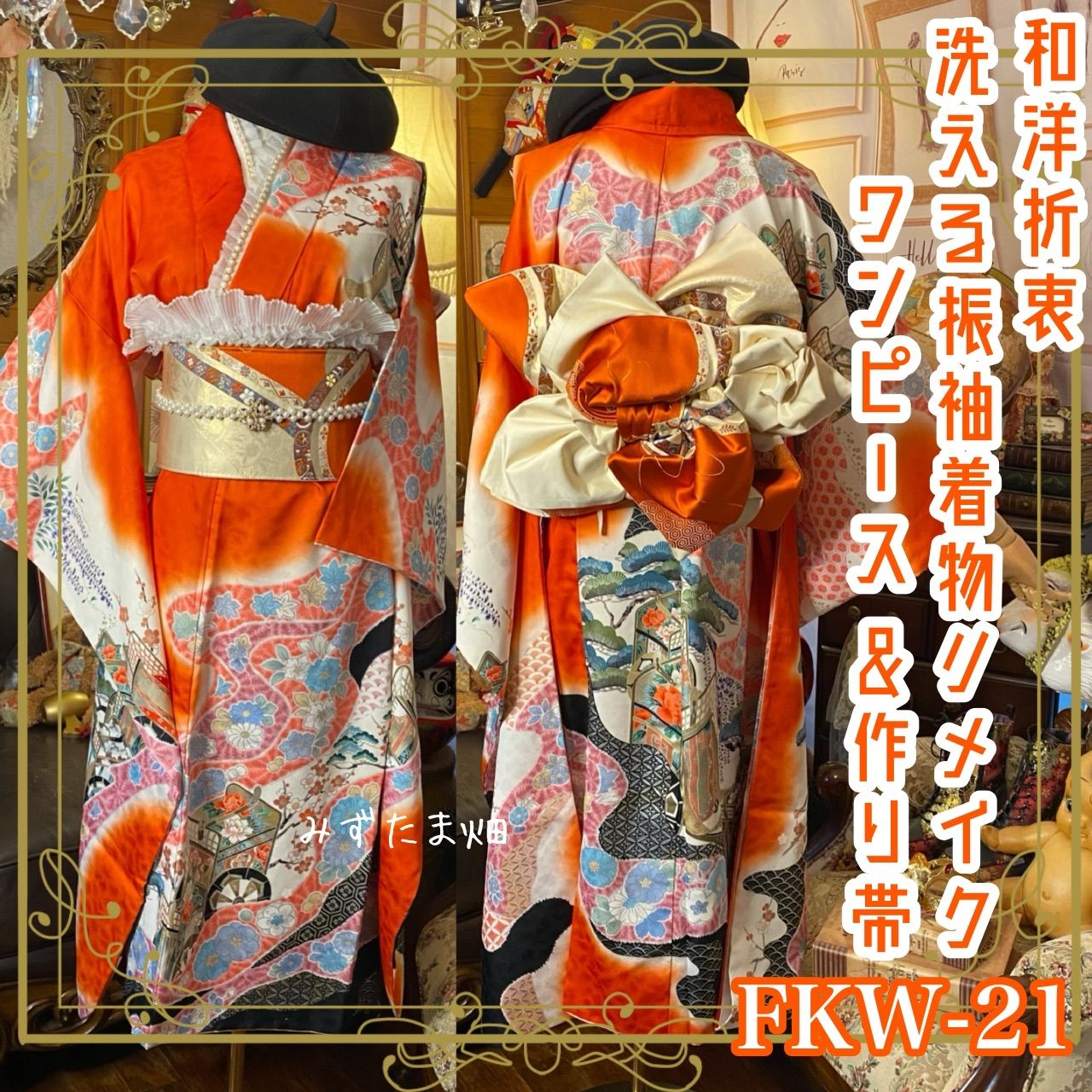 Y☆3194☆ メゾピアノ 被布セット アンサンブル 女の子 着物 mezzo
