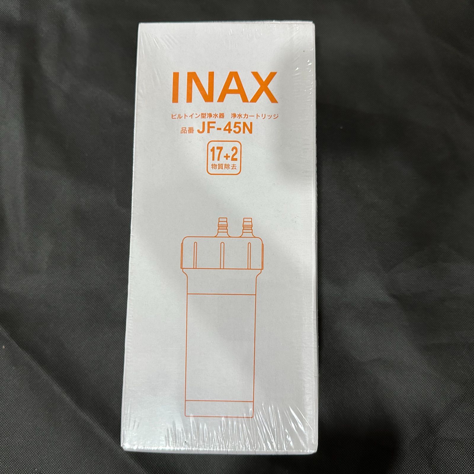 新品 LIXIL(INAX) ビルトイン型浄水器 浄水カートリッジ JF-45N - 浄水機