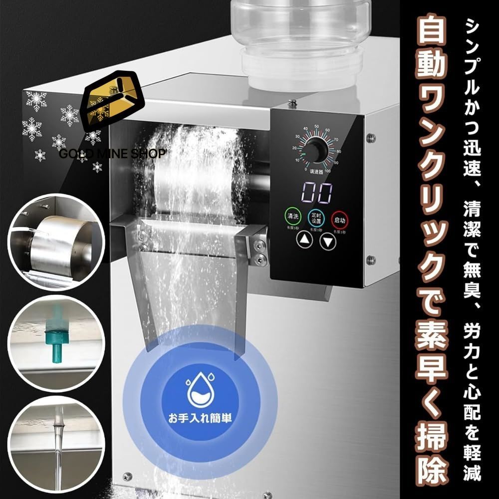 氷粉砕機 回転トレイ