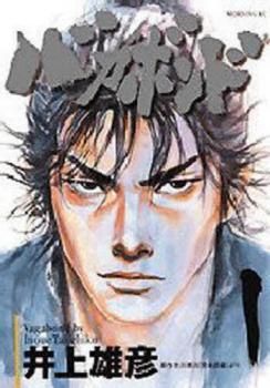 バガボンド　1～37巻　全巻セット(3巻以降、初版発行) 楽天市場】【漫画全巻セット】バガボンド（1-37巻 ）井上雄彦