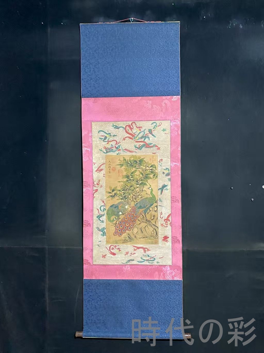 中国古美術 宋代 趙昌款 孔雀花図 絹布 四尺中堂画 肉筆 手描き 唐物 掛け軸 水墨画 水彩画 国画 絵画 古画 書道 名家書画 古玩花鳥 R0709181821