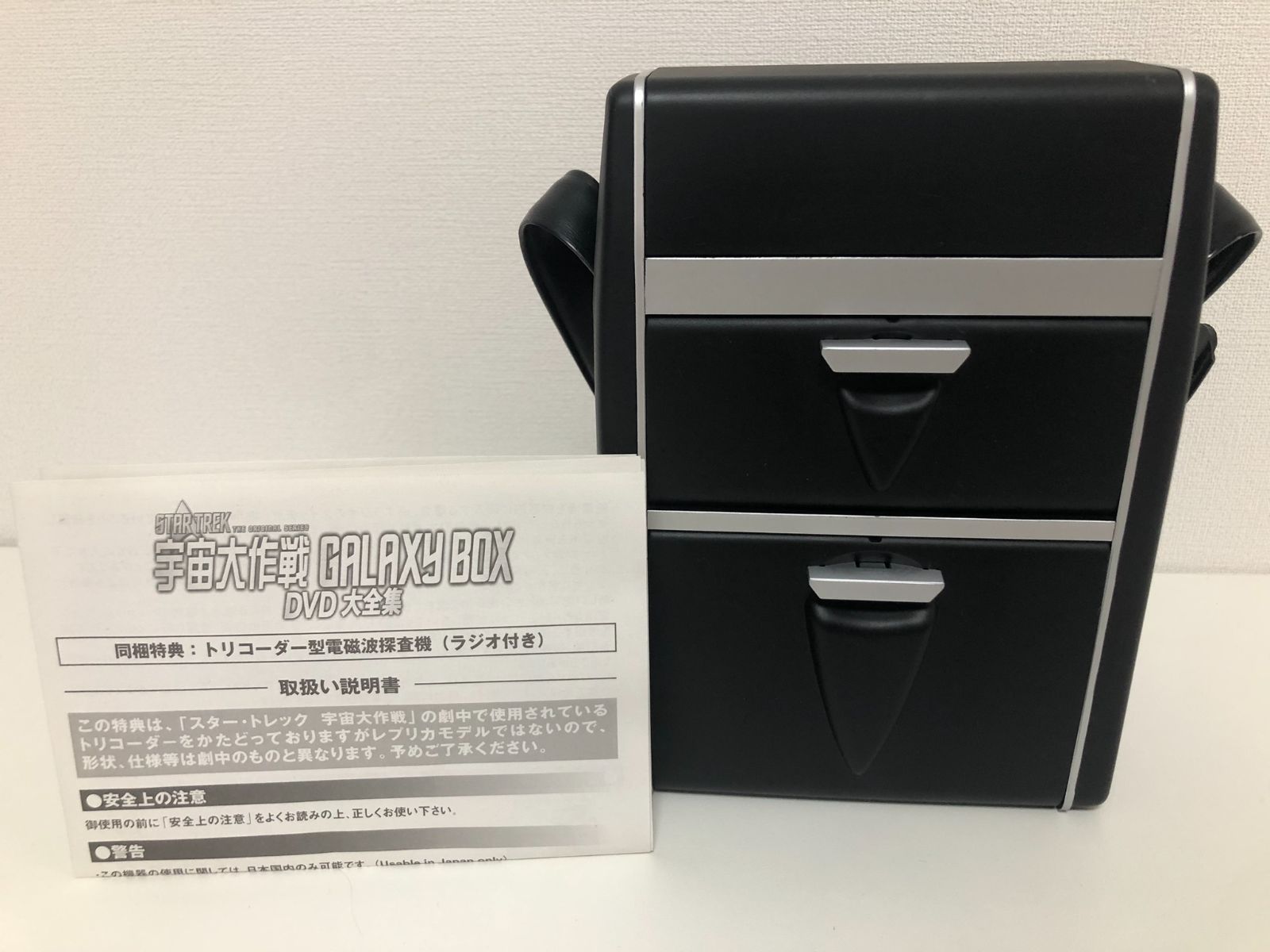スタートレック 宇宙大作戦 GALAXY BOX トリコーダー型電磁波