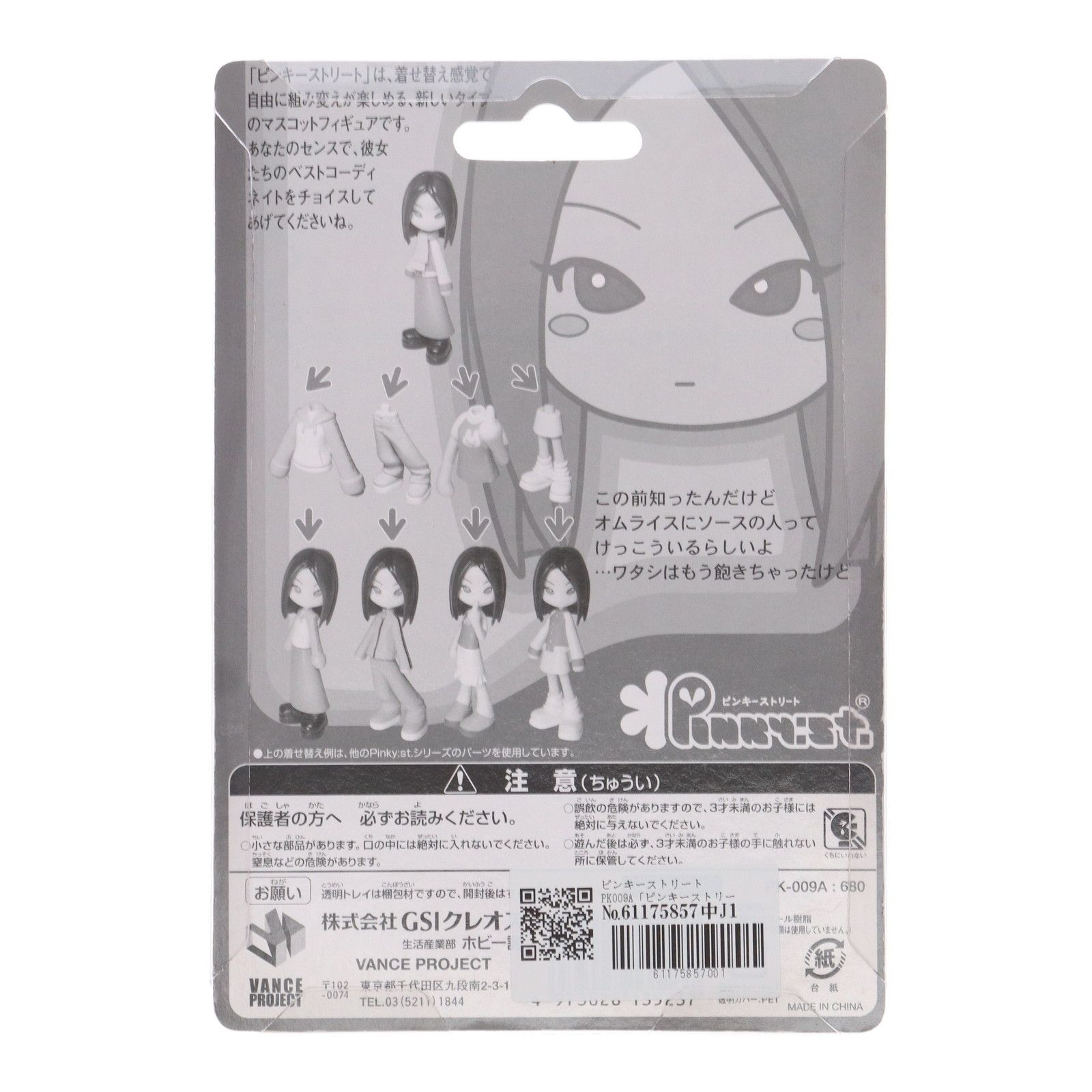 レイナ リペイント版 ピンキーストリート(Pinky:st.) 完成品