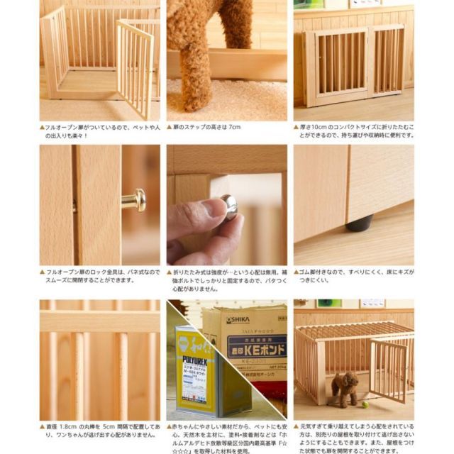 木製ワンタッチペットサークル
