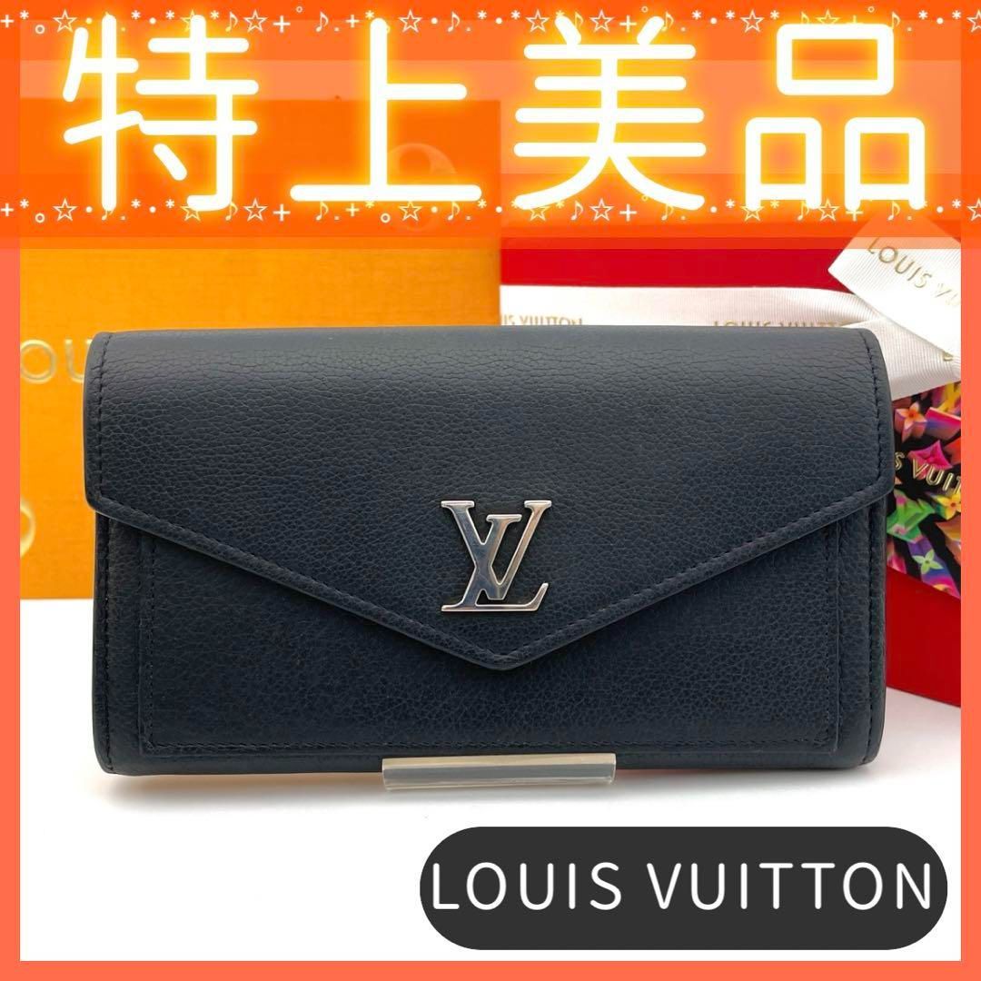 付属品✨ルイヴィトン✨LV ポルトフォイユ マイロックミー ノワール 8177 付属品✨ルイヴィトン✨LV ポルトフォイユ マイロックミー