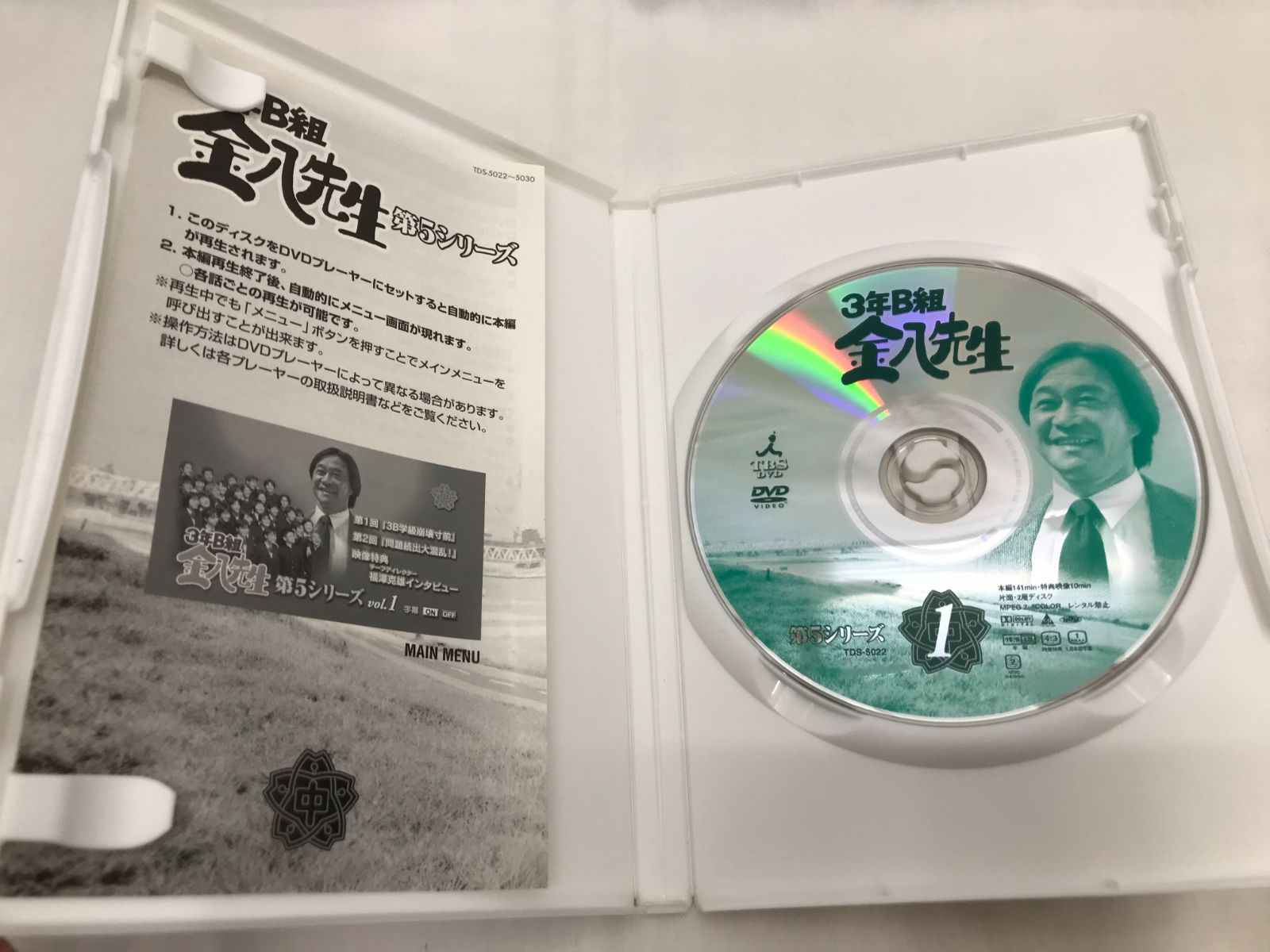 3年B組金八先生 第5シリーズ DVD①～⑨セット - メルカリ