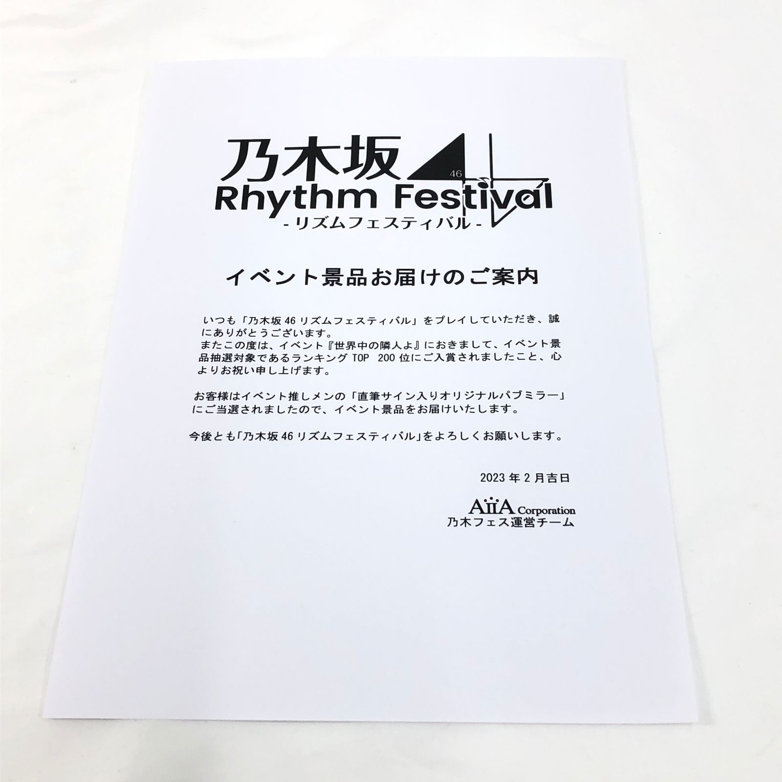 乃木坂46 田村真佑 直筆サイン入りパブミラー イベント景品 「世界中の