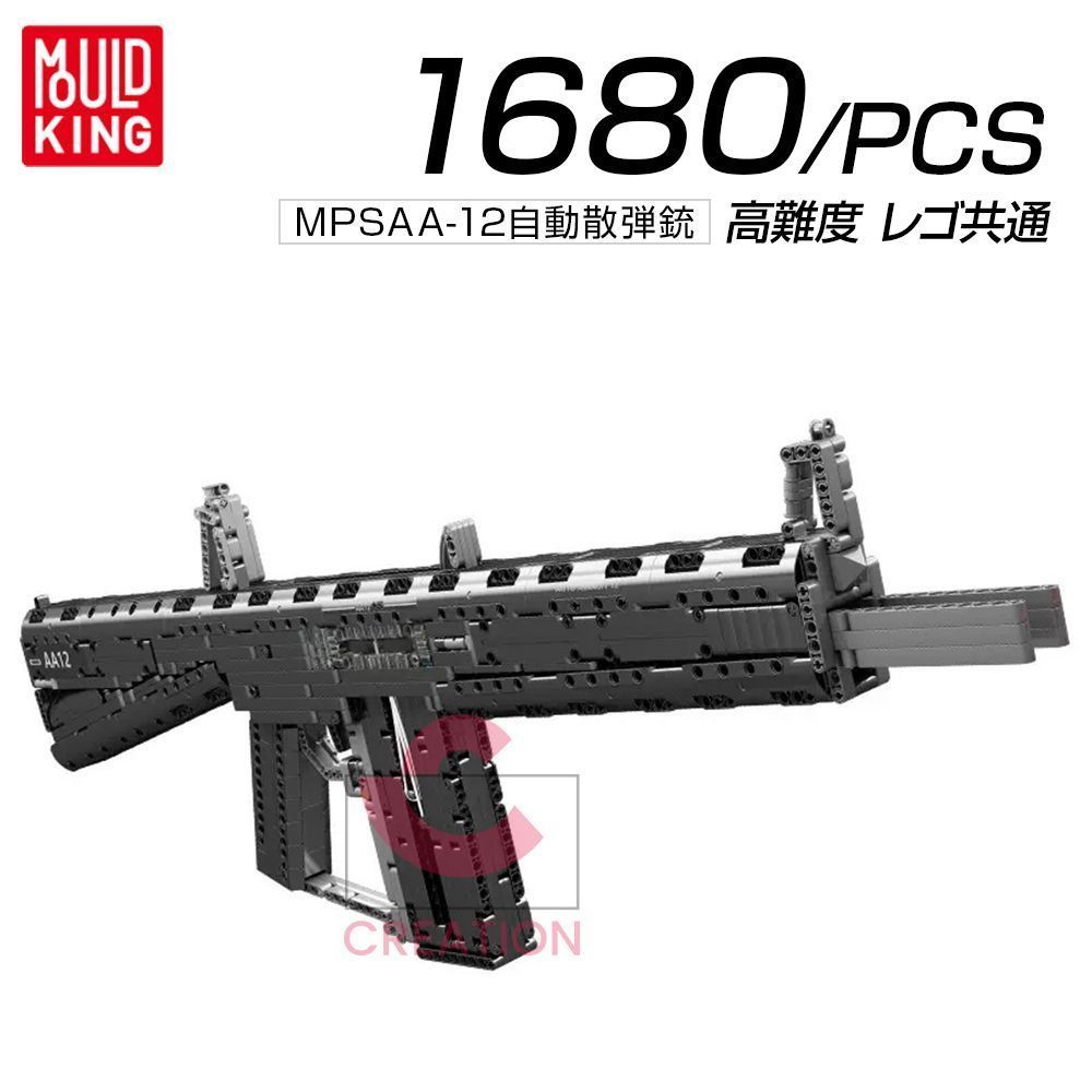 モデルブロック レゴ共通 機関銃 模型 1680pcs 【MPSAA-12】 銃器モデル 武器 おもちゃ 組み木 高難度 積み木 クリスマスリース 射撃おもちゃ 知育 子供 男の子 女の子 クリスマスプレゼント